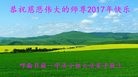 Published on 1/1/2017 ���ֹ�,��½����ѧ��С�龴��ʦ�������
