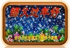 Published on 2/8/2016 ���ֹ�,��½�󷨵��ӹ�ףʦ������(32��)
