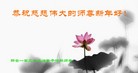 Published on 2/8/2016 ���ֹ�,��½�󷨵��ӹ�ףʦ������(32��)
