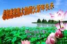 Published on 2/8/2016 ���ֹ�,��½�󷨵��ӹ�ףʦ������(40��)
