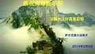 Published on 2/7/2016 ���ֹ�,���������µ��������������������������󷨵��ӹ�ףʦ������
