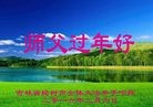 Published on 2/8/2016 ���ֹ�,��½�󷨵��ӹ�ףʦ������(26��)
