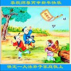 Published on 2/7/2016 ���ֹ�,��½�󷨵��ӹ�ףʦ������(27��)
