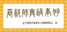 Published on 2/8/2016 ���ֹ�,��½�󷨵��ӹ�ףʦ������(29��)
