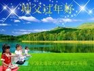 Published on 2/8/2016 ���ֹ�,��½�󷨵��ӹ�ףʦ������(26��)
