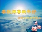 Published on 2/7/2016 ���ֹ�,��½�󷨵��ӹ�ףʦ������(28��)
