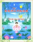 Published on 9/13/2016 ���ֹ�,С���ӹ�ףʦ�������(21��)
