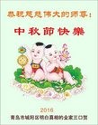 Published on 9/15/2016 ���ֹ�,��½���չ�ףʦ���������