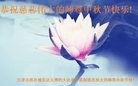 Published on 9/15/2016 ���ֹ�,���Ƿ���Ѻ�Ĵ󷨵��ӹ�ףʦ���������(27��)