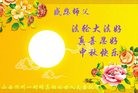 Published on 9/15/2016 ���ֹ�,��½�󷨵��Ӽ����˹�ףʦ���������(27��)