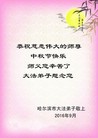 ֹ,󷨵ӹףʦ(20)

