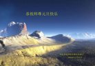 Published on 12/31/2016 ���ֹ�,��½�󷨵��ӹ�ףʦ�������(26��)
