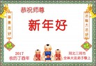 Published on 1/1/2017 ���ֹ�,��½�󷨵��ӹ�ףʦ�������(30��)