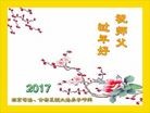 Published on 1/29/2017 ���ֹ�,���ա��������������Ĵ��ȵش󷨵��ӹ�ףʦ�������(34��)