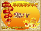 Published on 1/25/2017 ���ֹ�,��½�󷨵��ӹ�ףʦ�������(31��)