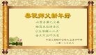 Published on 1/26/2017 ���ֹ�,�й�����ʮ�����ҵ�Ĵ󷨵��ӹ�ףʦ������