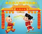 Published on 1/27/2017 ���ֹ�,��½���չ�ףʦ�������