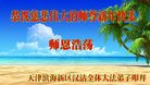 Published on 1/25/2017 ���ֹ�,��½�󷨵��ӹ�ףʦ�������