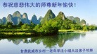 Published on 1/26/2017 ���ֹ�,�й�����ũ��󷨵��Ӹ�лʦ��Ĵȱ��ȶ�