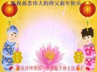 Published on 1/26/2017 ���ֹ�,��ͳ�ѽڡ�����ѧ��С��󷨵��Ӹ���ʦ��