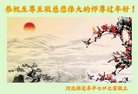 Published on 1/29/2017 ���ֹ�,���������˹�ףʦ�������(27��)