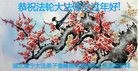 Published on 1/28/2017 ���ֹ�,���������˹�ףʦ�������(32��)