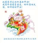 Published on 1/29/2017 ���ֹ�,���֡�ɽ���������������յȵش󷨵��ӹ�ףʦ�������(28��)