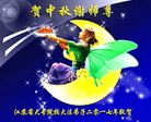 Published on 10/3/2017 ���ֹ�,�ؿ�����(2)����ף��ʦ������ڿ���