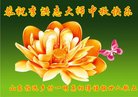 Published on 10/2/2017 ���ֹ�,�ô󷨸��������ڸж���ʦ��