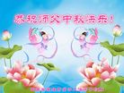 Published on 10/3/2017 ���ֹ�,�ؿ�����(2)����ף��ʦ������ڿ���