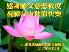 Published on 10/2/2017 ���ֹ�,�ô󷨸��������ڸж���ʦ��