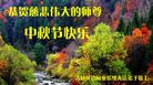 Published on 10/4/2017 ���ֹ�,�ؿ�����(3)����ף��ʦ������ڿ���
