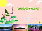 Published on 10/3/2017 ���ֹ�,�ؿ�����(2)����ף��ʦ������ڿ���