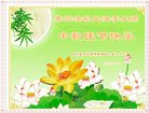 Published on 10/3/2017 ���ֹ�,��½�������ڹ�ףʦ�������(23��)