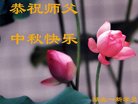 Published on 10/3/2017 ���ֹ�,��½ʮ��ʡ��ѧԱ��ףʦ������ںã�