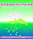 Published on 10/3/2017 ���ֹ�,��½ʮ��ʡ��ѧԱ��ףʦ������ںã�