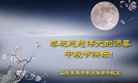 Published on 10/4/2017 ���ֹ�,��½��ԺУ���������������ȱ���ʦ���¾�