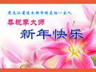 Published on 12/31/2017 ���ֹ�,���������˹�ףʦ�������(23��)