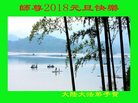 Published on 1/1/2018 ���ֹ�,��½�󷨵��ӹ�ףʦ�������(31��)