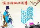 ֹ,д󷨵ӹ編ִʦ𻪵(21)