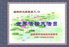 ֹ,󷨵ӹ編ִʦ𻪵(20)