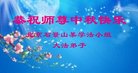 Published on 10/3/2017 ���ֹ�,��½�󷨵��ӹ�ףʦ�������(32��)