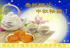 Published on 10/2/2017 ���ֹ�,��½�󷨵��ӹ�ףʦ�������(28��)