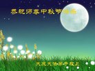 Published on 10/2/2017 ���ֹ�,ʫ�ʣ������ʦ���ε�����