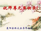 ֹ,󷨵ӹףʦ(21)