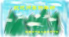 ֹ,󷨵ӹףʦ(24)