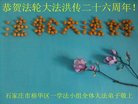 ֹ,ʯׯ󷨵ӹ編ִʦ𻪵(24)