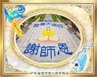 ֹ,㶫󷨵ӹ編ִʦ𻪵(26)