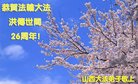 ֹ,ɽ󷨵ӹ編ִʦ𻪵(19)