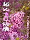 ֹ,żҿڴ󷨵ӹ編ִʦ𻪵(19)